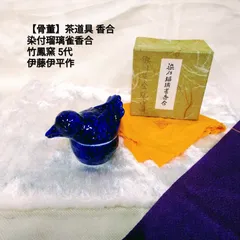 2026年最新】古陶園の人気アイテム - メルカリ