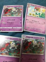 ポケモンカード　フラエッテ　まとめ処分s-146