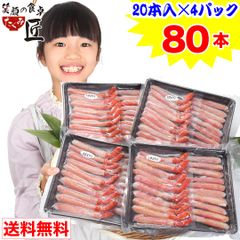 598：【小さめ細め】ボイルとげずわい脚肉むき身80本