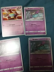 ポケモンカード　ヤバチャ　まとめ処分s-146