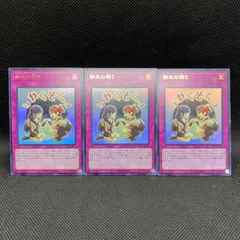 遊戯王　御巫の契り　やくそく　ウルトラレア　3枚セット