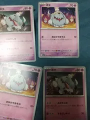 ポケモンカード　ポチ　まとめ処分s-146