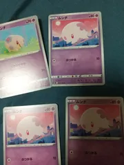 ポケモンカード ムンナ まとめ処分s-146