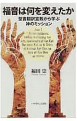 2025年最新】聖書福音の人気アイテム - メルカリ