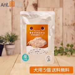 ドットわん 骨までホロホロ手羽先滋養スープ 犬用 150g×5個（78044）