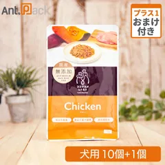 ココグルメ・レトルト チキン 犬用 50g×10個＋おまけ1個（50561）