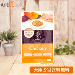 ココグルメ・レトルト チキン 犬用 50g×5個（50561）