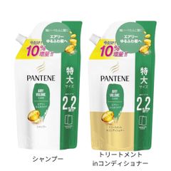 パンテーン エアリーふんわりケア シャンプー / トリートメントin