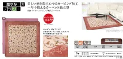 在庫処分品　YUASA ユアサプライムス 3畳用 ホットカーペット YC-30V-MKPのサムネイル