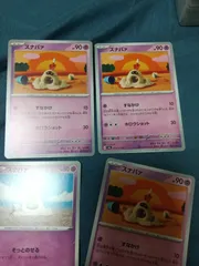 ポケモンカード スナバァ まとめ処分s-146