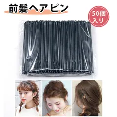 【50個入り】发夹 ヘアピン おしゃれ 髪留め 髪飾り ヘアアレンジ ヘアピン 前髪 一字クリップ 波浪ヘアクリップ 太め丈夫 前髪・小さな髪の毛固定に最適