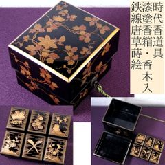 時代 香道具 木製漆塗鉄線唐草蒔絵香箱 香木入 幅：14.3cm 江戸～明治