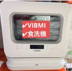 2025年最新】VIB 食洗機の人気アイテム - メルカリ