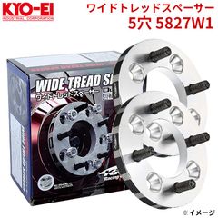 ワイトレ 協永 KYO-EI ワイドトレッドスペーサー 5穴 5325W3 厚み 25mm 2枚