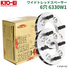 協永 KYO-EI ワイドトレッドスペーサー 5穴 5325W3 厚み 25mm 2枚