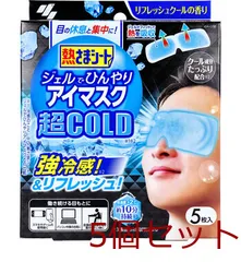 熱さまシート ジェルでひんやりアイマスク 超COLD リフレッシュクールの香り 5枚入 5セット