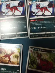 ポケモンカード フォクスライ まとめ処分s-146