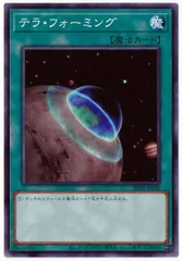 【中古】 遊戯王OCG デュエルモンスターズ テラ・フォーミング SD39 SD39-JP026
