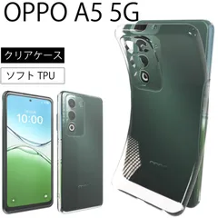 OPPO A5 5G クリア ケース 透明 無地 シンプル 全面 クリア 送料無料 ストラップホール ソフトケース スマホケース スマホカバー TPUケース