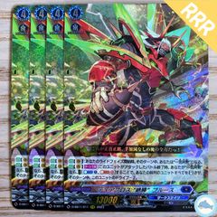 ヴァンガード ディアブロス “絶勝” ブルース 4枚セット - メルカリ