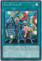 【中古】 遊戯王OCG デュエルモンスターズ トップ・シェア BACH BACH-JP064