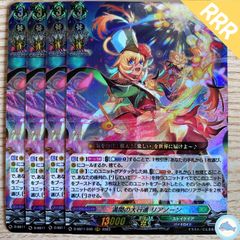 ヴァンガード 協心の巧演 モルワール 4枚 - メルカリ