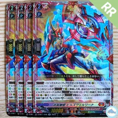 2025年最新】ヴァンガード ヴェルリーナの人気アイテム - メルカリ