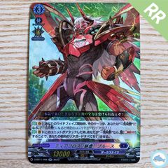 カードファイト!!ヴァンガード 壮鱗の大炎斧カルガフラン TD 1枚