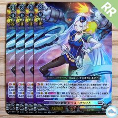 ヴァンガード 武奏烈華 極光戦姫 セラス・クリアライト 3枚 - メルカリ