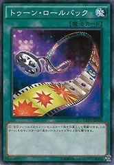 【中古】 遊戯王OCG デュエルモンスターズ トゥーン・ロールバック CPD1 CPD1-JP024