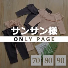 サンサンさん様専用▶