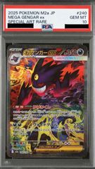 メガドリーム ピカチュウex sar psa10 - メルカリ