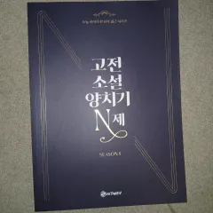 新本) ORR ディノ(DINO・イチャン) 2026 古典 羊 牙N제 season 1