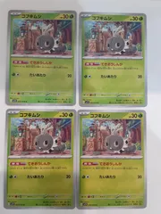 ポケモンカード コフキムシ S―148