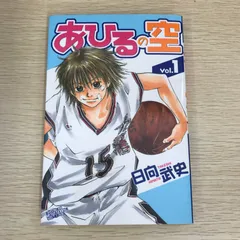 2026年最新】あひるの空 初版の人気アイテム - メルカリ