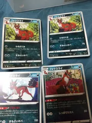 ポケモンカード フォクスライ まとめ処分s-146