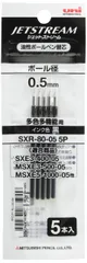 三菱鉛筆 ボールペン替芯 ジェットストリーム 0.5 多色多機能 黒 5本 SXR80055P.24 [0.5mm] [旧装品5本]
