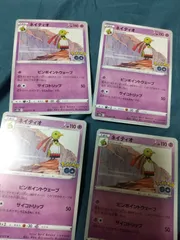 ポケモンカード ネイティオ まとめ処分s-146