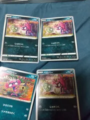 ポケモンカード ベロバー まとめ処分s-146
