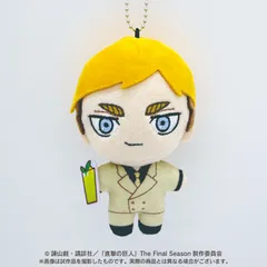 2026年最新】進撃の巨人 エルヴィン ぬいぐるみの人気アイテム - メルカリ