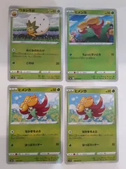 ポケモンカード ワタシラガ ヒメンカ S―148