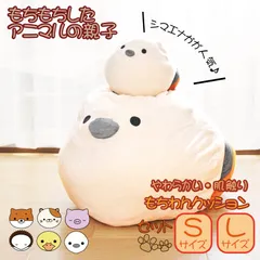 クッション もちもちわんこ かわいい 2個セット Sサイズ Lサイズ やわらかい 大きい 小さい ぬいぐるみ 動物 アニマル ストレッチ素材 プレゼント