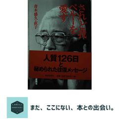日本語シソーラス 類語検索辞典 第2版 山口翼 - メルカリ