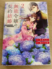 会長はメイド様 全巻＋マリアージュ 公式ファンブック 会長はメイド様! 全巻セット 1-18巻+ マリアージュ 公式ファンブック
