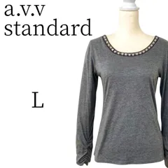 ★美品 a.v.v standard グレー 長袖 Tシャツ・カットソー L
