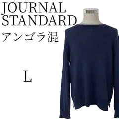 ★美品 JOURNAL STANDARD アンゴラ 紺 ニット・セーター L