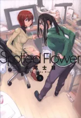 2025年最新】spotted flowerの人気アイテム - メルカリ