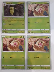 ポケモンカード コクーン ビードル S―148