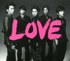 嵐 初回限定盤 LOVE