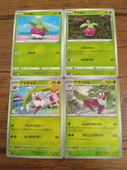 ポケモンカード アマカジ アママイコ アマージョ まとめ処分 S-143